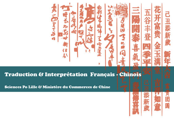 Je traduis et interprète vos documents français<>chinois